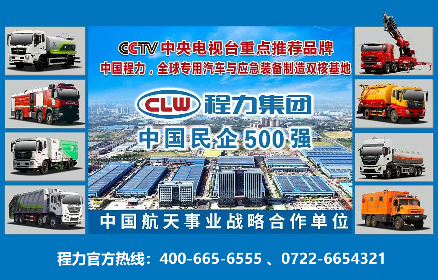 程力汽車集團電話